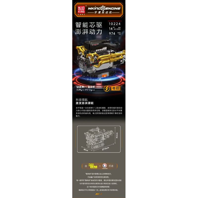 MouldKing 10224 Mould King 10224 ĐỘNG CƠ VALKYRIE V12 bộ đồ chơi xếp lắp ráp ghép mô hình Technic VALKYRIE V12 ENGINE Kỹ Thuật Công Nghệ Cao Mô Hình Phương Tiện 974 khối