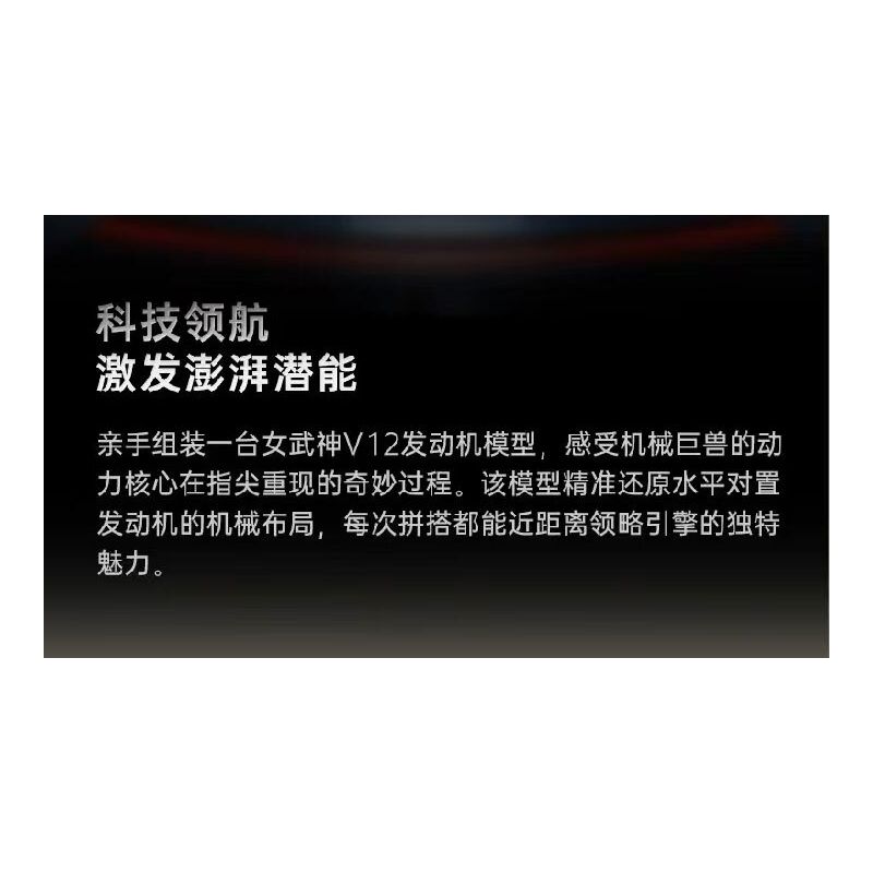 MouldKing 10224 Mould King 10224 ĐỘNG CƠ VALKYRIE V12 bộ đồ chơi xếp lắp ráp ghép mô hình Technic VALKYRIE V12 ENGINE Kỹ Thuật Công Nghệ Cao Mô Hình Phương Tiện 974 khối