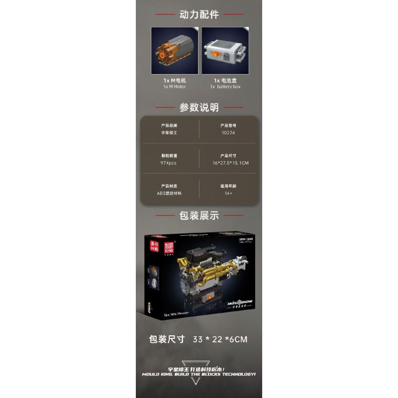 MouldKing 10224 Mould King 10224 ĐỘNG CƠ VALKYRIE V12 bộ đồ chơi xếp lắp ráp ghép mô hình Technic VALKYRIE V12 ENGINE Kỹ Thuật Công Nghệ Cao Mô Hình Phương Tiện 974 khối