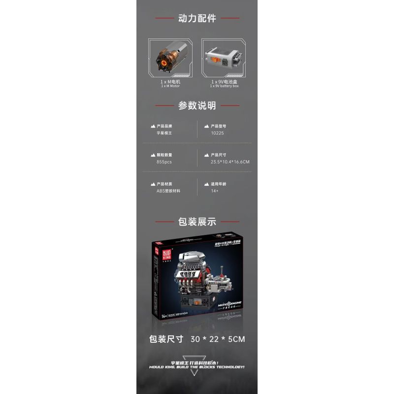 MouldKing 10225 Mould King 10225 ĐỘNG CƠ DODGE V8 TRUYỀN TẢI bộ đồ chơi xếp lắp ráp ghép mô hình Technic V8 ENGINE Kỹ Thuật Công Nghệ Cao Mô Hình Phương Tiện 855 khối