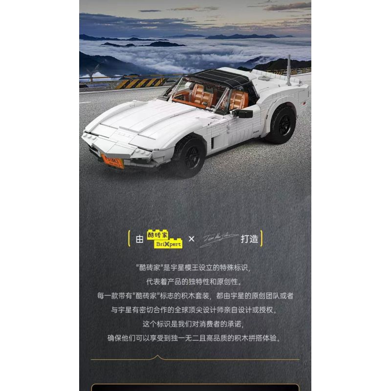MouldKing 10198 Mould King 10198 XE THỂ THAO CORVETTE C3 bộ đồ chơi xếp lắp ráp ghép mô hình Technic Kỹ Thuật Công Nghệ Cao Mô Hình Phương Tiện 1347 khối