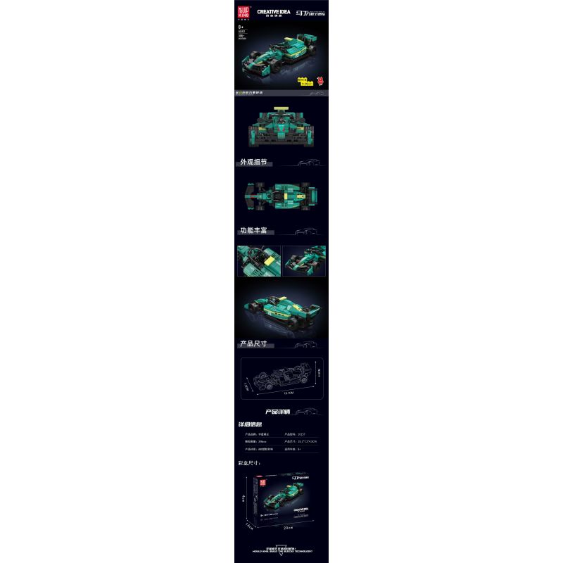 MouldKing 10157 Mould King 10157 CÔNG THỨC XE ĐUA MARTIN bộ đồ chơi xếp lắp ráp ghép mô hình Creator Sáng Tạo 308 khối