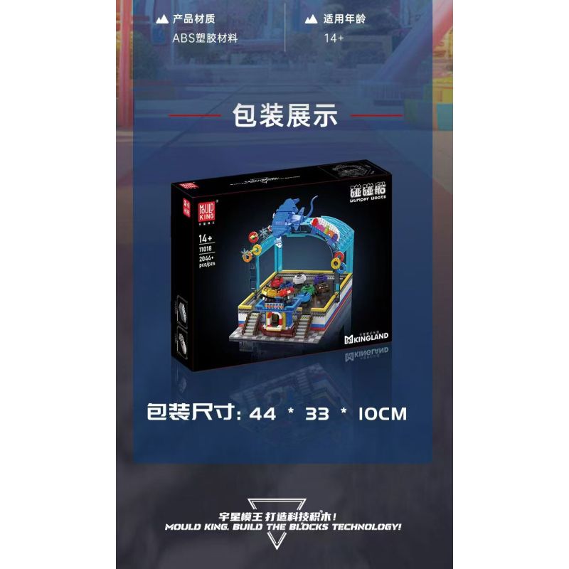 MouldKing 11018 Mould King 11018 THUYỀN BỘI bộ đồ chơi xếp lắp ráp ghép mô hình Creator BUMPER BOATS Sáng Tạo 2044 khối