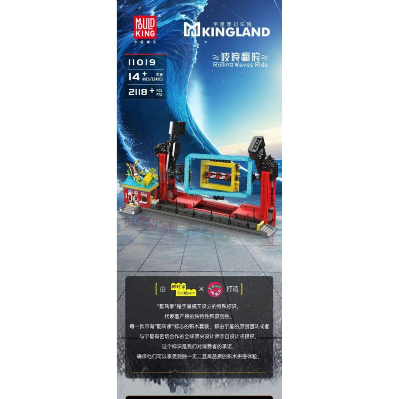 MouldKing 11019 Mould King 11019 CÁC SÓNG CUỘN bộ đồ chơi xếp lắp ráp ghép mô hình Creator ROLLING WAVES RIDE Sáng Tạo 2118 khối
