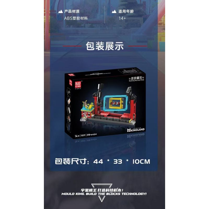 MouldKing 11019 Mould King 11019 CÁC SÓNG CUỘN bộ đồ chơi xếp lắp ráp ghép mô hình Creator ROLLING WAVES RIDE Sáng Tạo 2118 khối