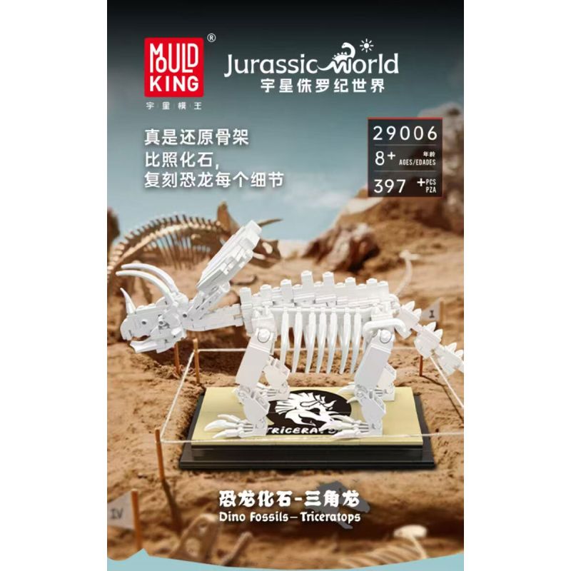 MouldKing 29006 Mould King 29006 KHỦNG LONG HÓA THẠCH TRICERATOPS bộ đồ chơi xếp lắp ráp ghép mô hình Jurassic World DINO FOSSILS TRICERATOPS Thế Giới Khủng Long 397 khối