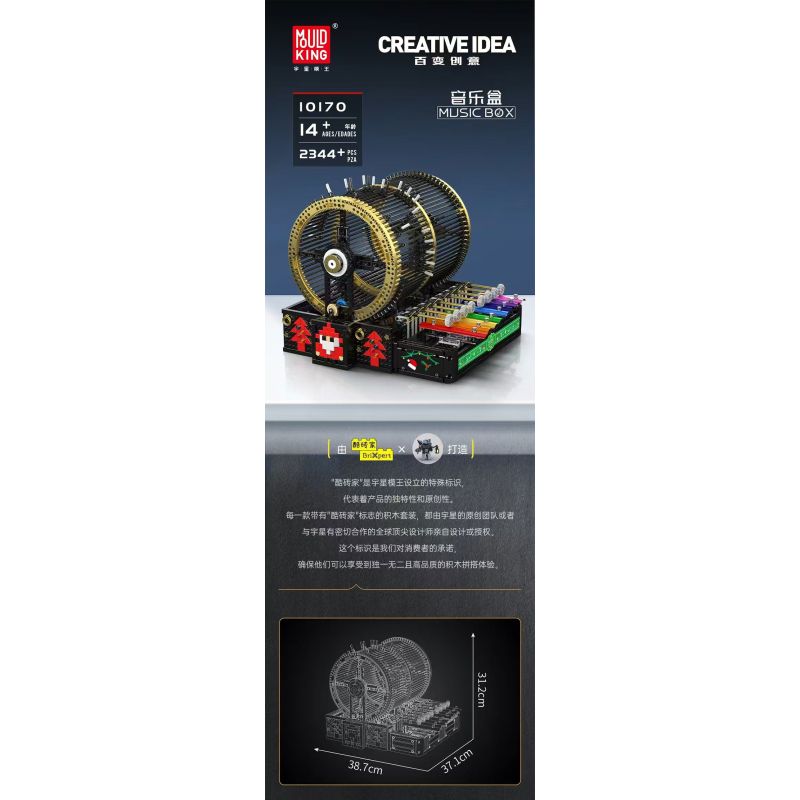 MouldKing 10170 Mould King 10170 HỘP NHẠC bộ đồ chơi xếp lắp ráp ghép mô hình Technic MUSIC BOX Kỹ Thuật Công Nghệ Cao Mô Hình Phương Tiện 2344 khối