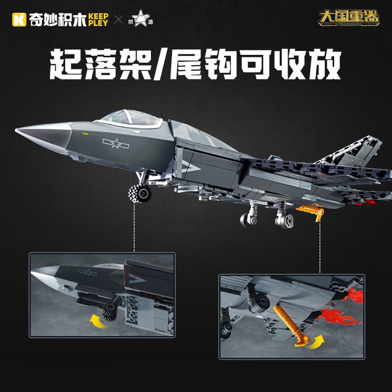 KEEPPLEY 23037 VŨ KHÍ HẠNG NẶNG CÓ SỨC MẠNH LỚN MÁY BAY CHIẾN ĐẤU TÀNG HÌNH DỰA TRÊN TÀU SÂN J-35 1:43 tỷ lệ 1:43 bộ đồ chơi xếp lắp ráp ghép mô hình Military Army Quân Sự Bộ Đội 689 khối