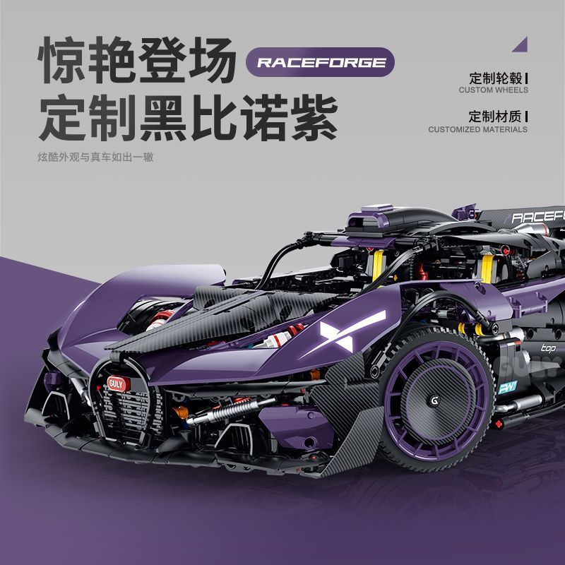 GULY 10643 CHIẾC XE THỂ THAO THIÊN THẠCH BUGATTI MÀU TÍM LA MÃ 1 8 bộ đồ chơi xếp lắp ráp ghép mô hình Technic Kỹ Thuật Công Nghệ Cao Mô Hình Phương Tiện 3300 khối