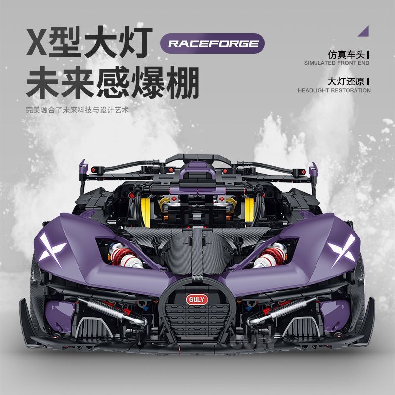 GULY 10643 CHIẾC XE THỂ THAO THIÊN THẠCH BUGATTI MÀU TÍM LA MÃ 1 8 bộ đồ chơi xếp lắp ráp ghép mô hình Technic Kỹ Thuật Công Nghệ Cao Mô Hình Phương Tiện 3300 khối