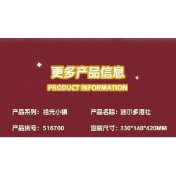 WEKKI 516700 THỊ TRẤN SHIGUANG CÂU LẠC BỘ RƯỢU VANG BORDEAUX bộ đồ chơi xếp lắp ráp ghép mô hình Creator Sáng Tạo