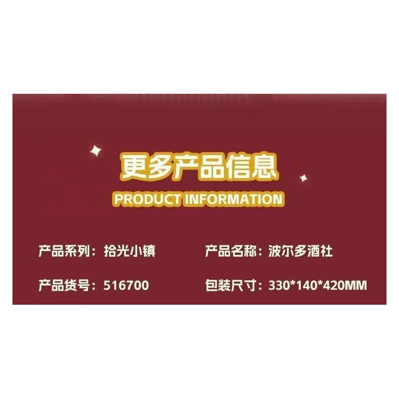 WEKKI 516700 THỊ TRẤN SHIGUANG CÂU LẠC BỘ RƯỢU VANG BORDEAUX bộ đồ chơi xếp lắp ráp ghép mô hình Creator Sáng Tạo