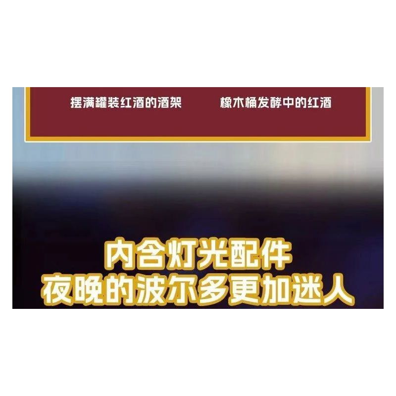 WEKKI 516700 THỊ TRẤN SHIGUANG CÂU LẠC BỘ RƯỢU VANG BORDEAUX bộ đồ chơi xếp lắp ráp ghép mô hình Creator Sáng Tạo