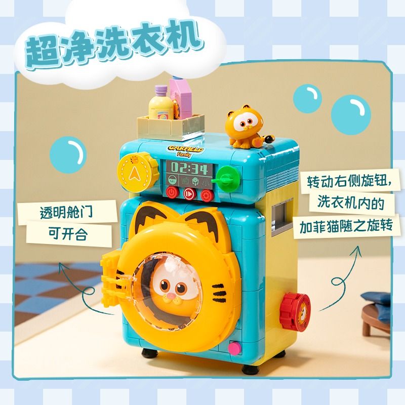 PANTASY 86821 GARFIELD FUN MACHINE 2.0 MÁY GIẶT ULTRA CLEAN bộ đồ chơi xếp lắp ráp ghép mô hình Movie & Game Phim Và Trò Chơi 300 khối