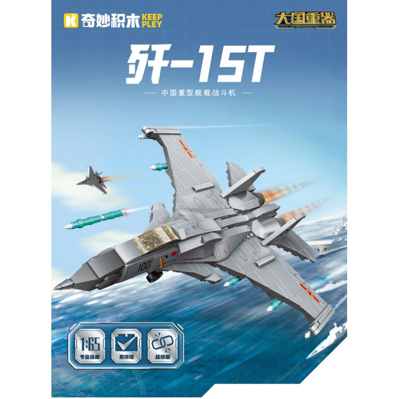 KEEPPLEY 23201 VŨ KHÍ HẠNG NẶNG CÓ SỨC MẠNH LỚN MÁY BAY CHIẾN ĐẤU DỰA TRÊN TÀU SÂN J-15T 1:65 tỷ lệ 1:65 bộ đồ chơi xếp lắp ráp ghép mô hình Military Army Quân Sự Bộ Đội 446 khối