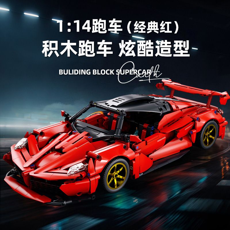 Orange Monkey JZH-020 Xếp hình lắp ráp ghép mô hình Xe thể thao Ferrari 1:14