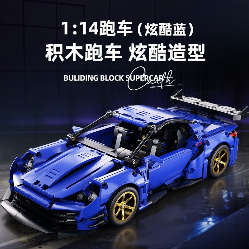 Orange Monkey JZH-024 Xếp hình lắp ráp ghép mô hình God of War GT Sports Car 1:14