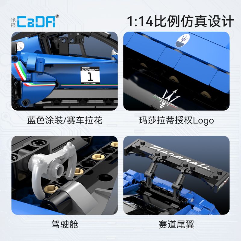 CADA DOUBLEE C57013 57013 MASERATI GT2 1:14 XE THỂ THAO tỷ lệ 1:14 bộ đồ chơi xếp lắp ráp ghép mô hình Technic Kỹ Thuật Công Nghệ Cao Mô Hình Phương Tiện 549 khối