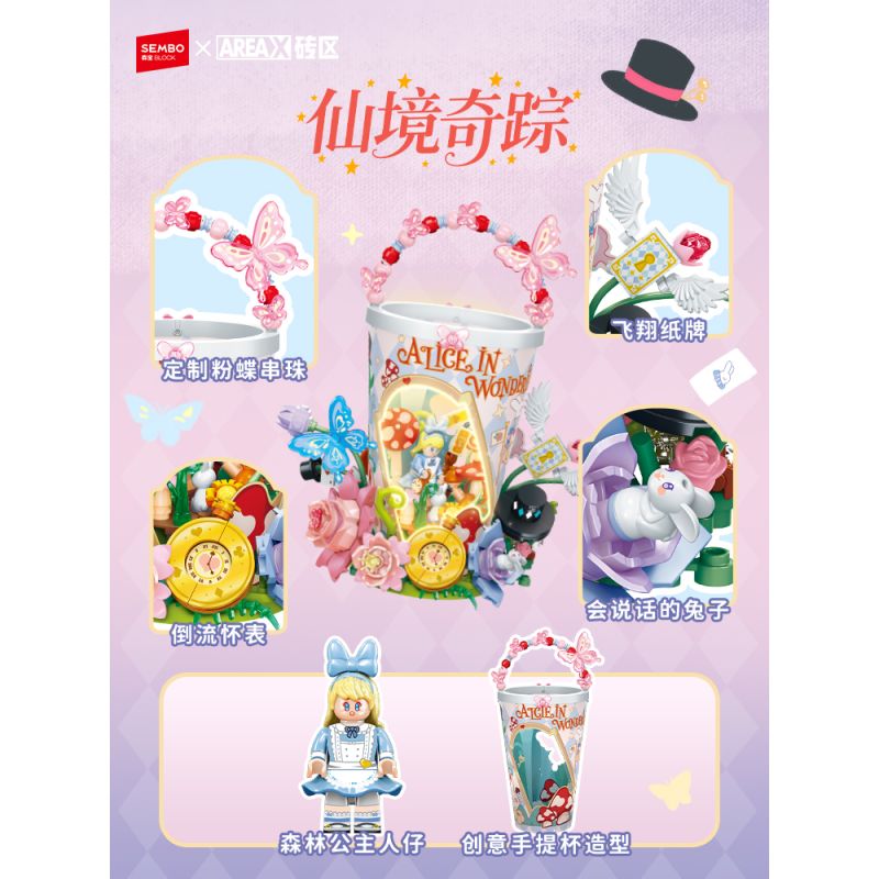 SEMBO AF0004 0004 DREAM TRAVEL FAIRY TALE THE WONDERLAND TRACE LANTERN CUP bộ đồ chơi xếp lắp ráp ghép mô hình Arts & Crafts 360 khối
