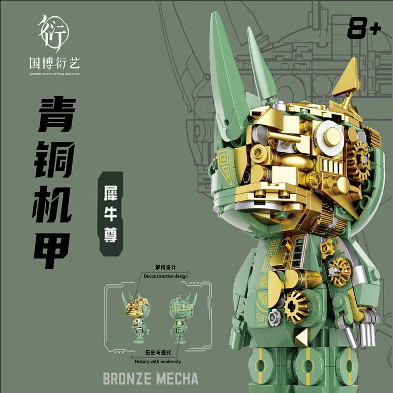 NATIONAL MUSEUM OF CHINA EK032 GUOBO YANYI RHINO ZUN BRONZE MECHA bộ đồ chơi xếp lắp ráp ghép mô hình