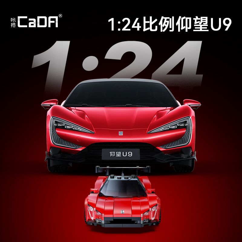 CADA DOUBLEE C55045 55045 TÌM KIẾM BỘ SƯU TẬP U9 CỦA SUPERCAR MODEL 1:24 tỷ lệ 1:24 bộ đồ chơi xếp lắp ráp ghép mô hình Racers Đua Tốc Độ 291 khối