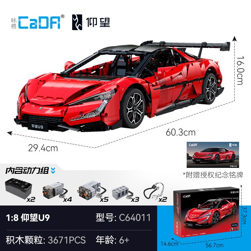 CADA DOUBLEE C64011 64011 NHÌN LÊN BỘ SƯU TẬP U9 CỦA SUPERCAR MODEL 1 8 tỷ lệ 1:8 bộ đồ chơi xếp lắp ráp ghép mô hình Technic Kỹ Thuật Công Nghệ Cao Mô Hình Phương Tiện 3671 khối