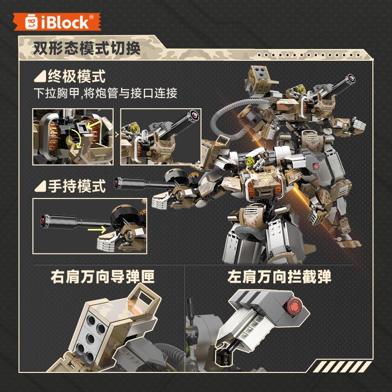 IBLOCK IB1204 1204 99A TANK MECHA bộ đồ chơi xếp lắp ráp ghép mô hình 99A BATTLE TANK MECH