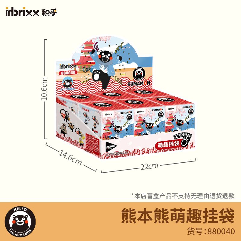 INBRIXX 880040 KUMAMOTO BEAR FUN HANGING TÚI 6 MÔ HÌNH bộ đồ chơi xếp lắp ráp ghép mô hình