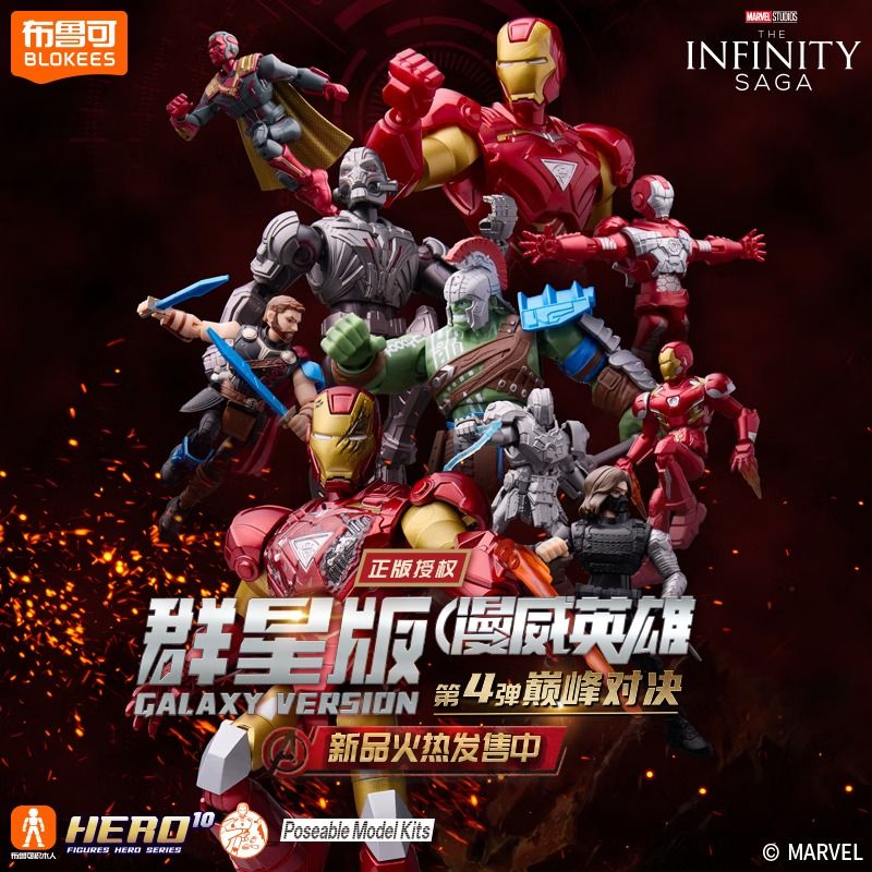 BLOKEES 81114 MARVEL HEROES AND STARS EDITION 4TH PEAK SHOWDOWN bộ đồ chơi xếp lắp ráp ghép mô hình Super Heroes Siêu Nhân Anh Hùng