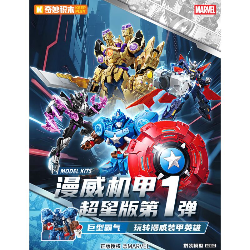 KEEPPLEY 73052 MARVEL MECHA SUPER STAR EDITION 1 THOR bộ đồ chơi xếp lắp ráp ghép mô hình Super Heroes Siêu Nhân Anh Hùng 204 khối
