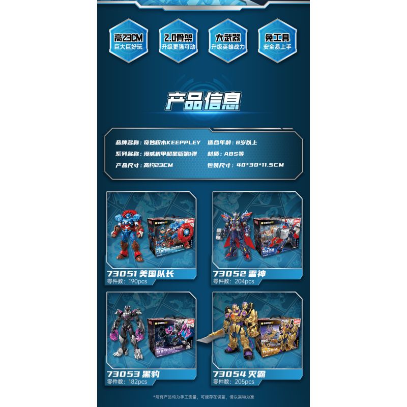 KEEPPLEY 73053 MARVEL MECHA SUPER STAR EDITION 1 PROJECTILE BLACK PANTHER bộ đồ chơi xếp lắp ráp ghép mô hình Super Heroes Siêu Nhân Anh Hùng 182 khối