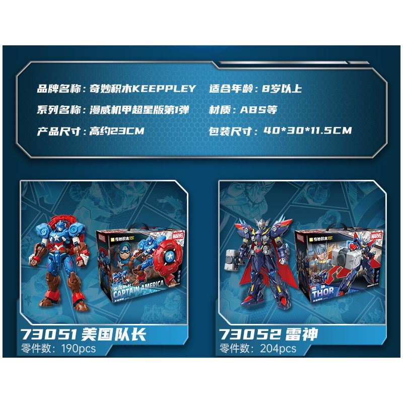 KEEPPLEY 73053 MARVEL MECHA SUPER STAR EDITION 1 PROJECTILE BLACK PANTHER bộ đồ chơi xếp lắp ráp ghép mô hình Super Heroes Siêu Nhân Anh Hùng 182 khối