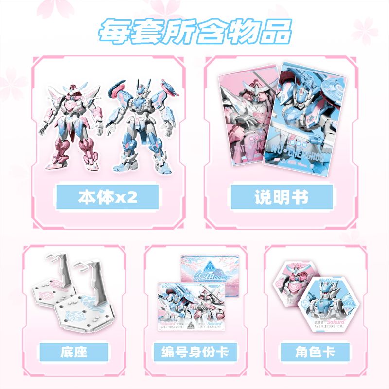 SEMBO 900041 MO SHOU HIỆU ỨNG TỔ TIÊN WUCHENG BRAHMARU SAKURA LIMITED EDITION bộ đồ chơi xếp lắp ráp ghép mô hình Movie & Game Phim Và Trò Chơi