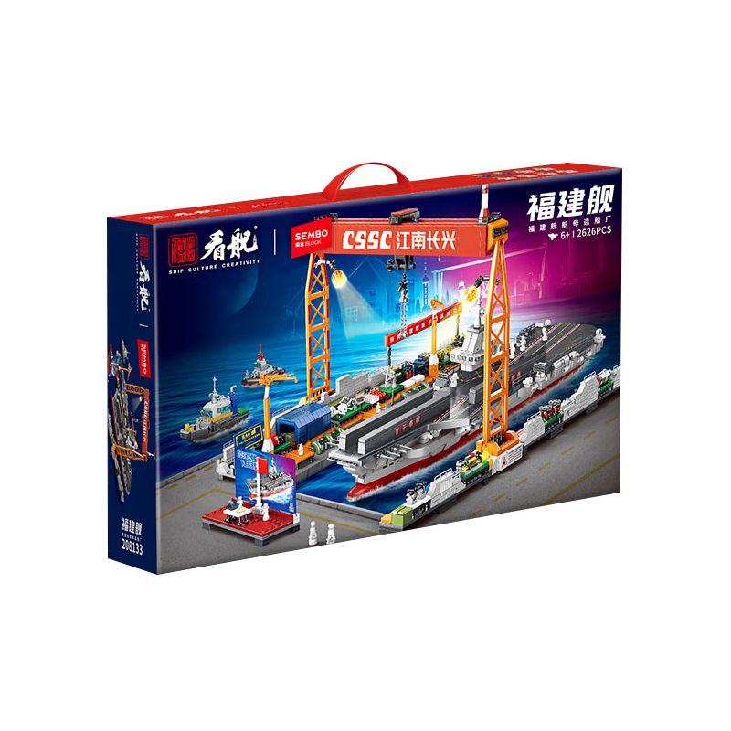 SEMBO 208133 ĐẤT NƯỚC HÙNG MẠNH HÃNG TÀU FUJIAN SHIPYARD CSSC JIANGNAN CHANGXING bộ đồ chơi xếp lắp ráp ghép mô hình Military Army Quân Sự Bộ Đội 2626 khối