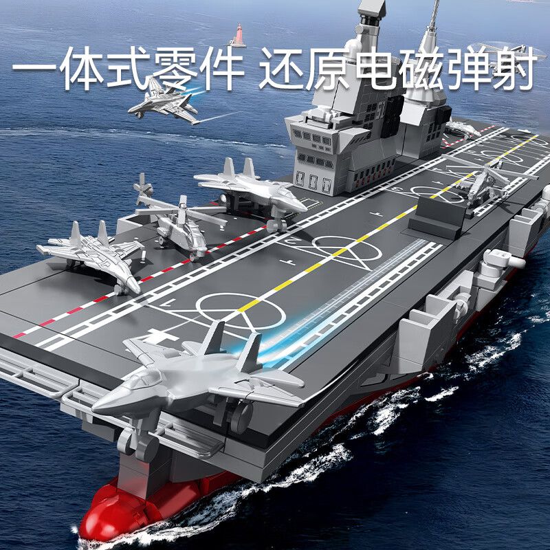 SEMBO 208132 ĐẤT NƯỚC HÙNG MẠNH TÀU TẤN CÔNG ĐỔ BỘ LOẠI 076 bộ đồ chơi xếp lắp ráp ghép mô hình Military Army Quân Sự Bộ Đội 843 khối