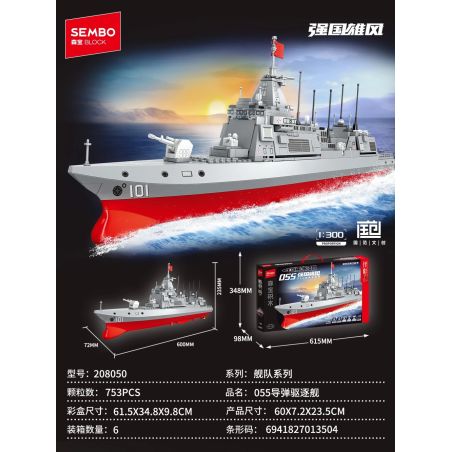 SEMBO 208050 ĐẤT NƯỚC HÙNG MẠNH 055 KẺ HỦY DIỆT TÊN LỬA bộ đồ chơi xếp lắp ráp ghép mô hình Military Army Quân Sự Bộ Đội 753 khối