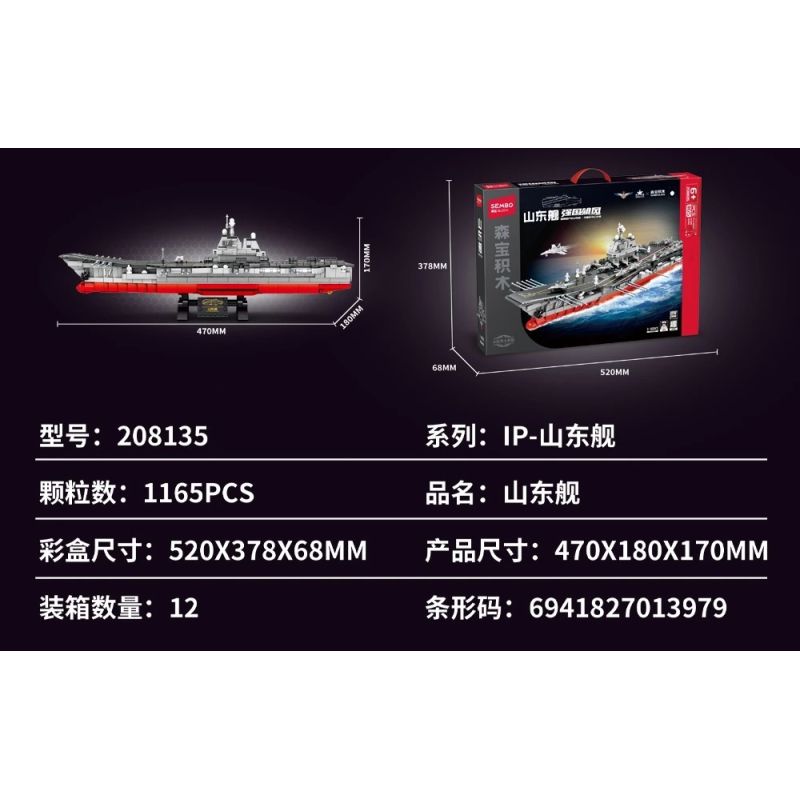 SEMBO 208135 ĐẤT NƯỚC HÙNG MẠNH SHANDONG SHIP 1 650 tỷ lệ 1:650 bộ đồ chơi xếp lắp ráp ghép mô hình Military Army Quân Sự Bộ Đội 1165 khối