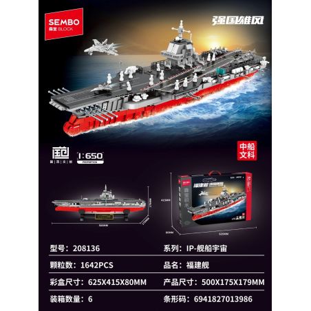 SEMBO 208136 ĐẤT NƯỚC HÙNG MẠNH TÀU FUJIAN 1 650 tỷ lệ 1:650 bộ đồ chơi xếp lắp ráp ghép mô hình Military Army Quân Sự Bộ Đội 1642 khối