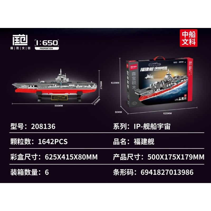 SEMBO 208136 ĐẤT NƯỚC HÙNG MẠNH TÀU FUJIAN 1 650 tỷ lệ 1:650 bộ đồ chơi xếp lắp ráp ghép mô hình Military Army Quân Sự Bộ Đội 1642 khối