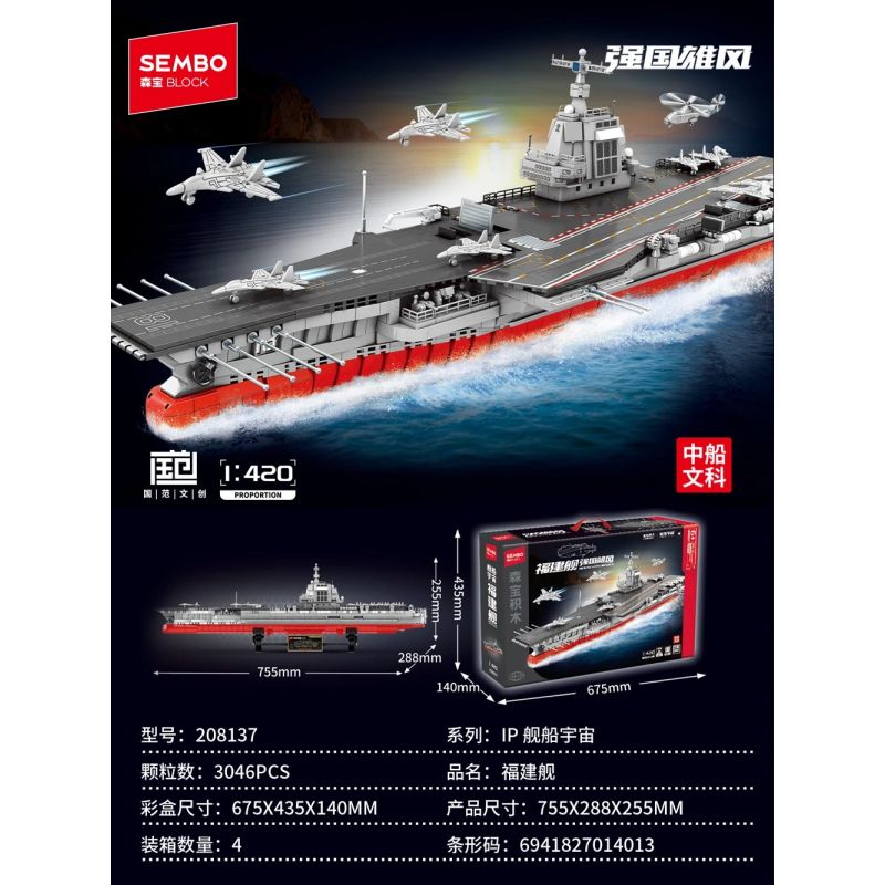 SEMBO 208137 ĐẤT NƯỚC HÙNG MẠNH TÀU FUJIAN 1 420 tỷ lệ 1:420 bộ đồ chơi xếp lắp ráp ghép mô hình Military Army Quân Sự Bộ Đội 3046 khối