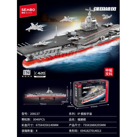 SEMBO 208137 ĐẤT NƯỚC HÙNG MẠNH TÀU FUJIAN 1 420 tỷ lệ 1:420 bộ đồ chơi xếp lắp ráp ghép mô hình Military Army Quân Sự Bộ Đội 3046 khối