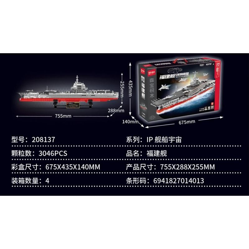SEMBO 208137 ĐẤT NƯỚC HÙNG MẠNH TÀU FUJIAN 1 420 tỷ lệ 1:420 bộ đồ chơi xếp lắp ráp ghép mô hình Military Army Quân Sự Bộ Đội 3046 khối