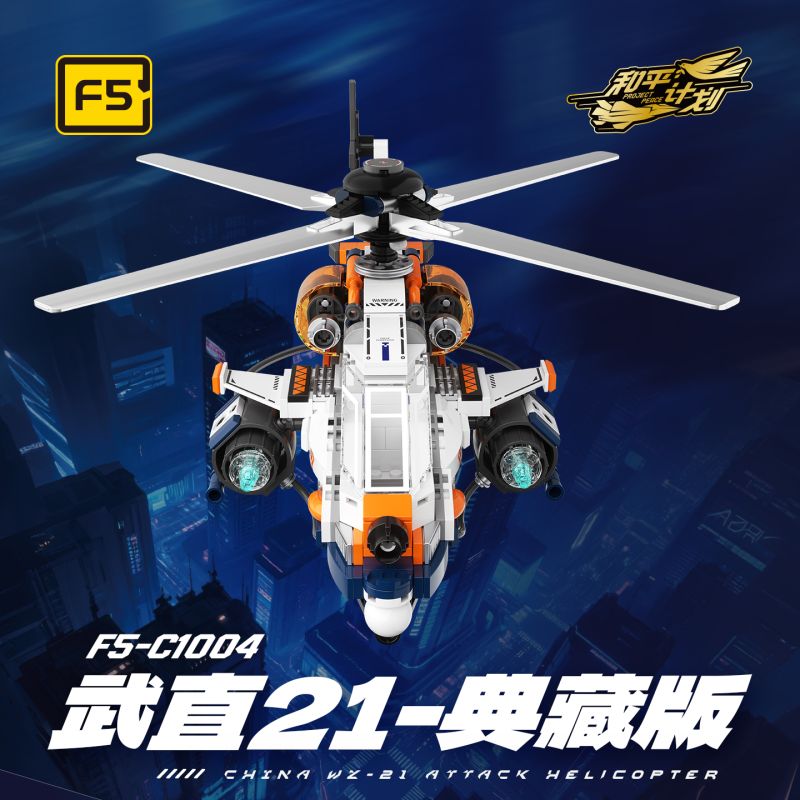 F5 C1004 1004 PHIÊN BẢN BỘ SƯU TẬP WUZHI 21 bộ đồ chơi xếp lắp ráp ghép mô hình Military Army Quân Sự Bộ Đội