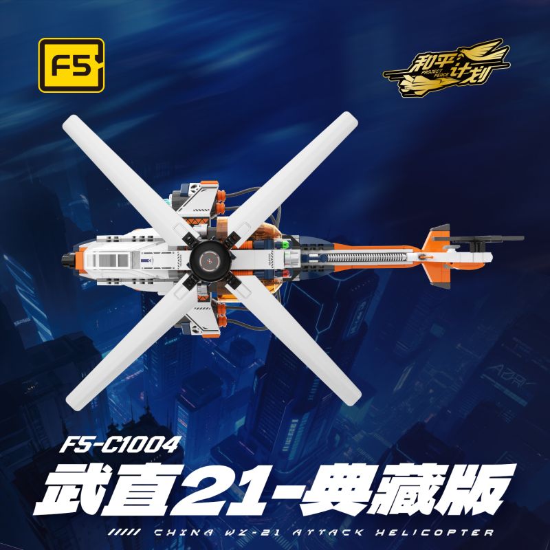 F5 C1004 1004 PHIÊN BẢN BỘ SƯU TẬP WUZHI 21 bộ đồ chơi xếp lắp ráp ghép mô hình Military Army Quân Sự Bộ Đội