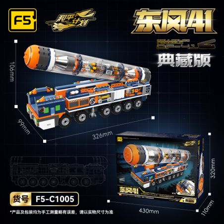 F5 C1005 1005 PHIÊN BẢN BỘ SƯU TẬP DONGFENG 41 bộ đồ chơi xếp lắp ráp ghép mô hình Military Army Quân Sự Bộ Đội