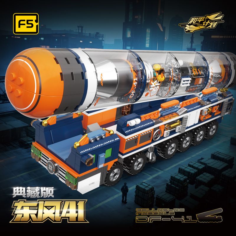 F5 C1005 1005 PHIÊN BẢN BỘ SƯU TẬP DONGFENG 41 bộ đồ chơi xếp lắp ráp ghép mô hình Military Army Quân Sự Bộ Đội