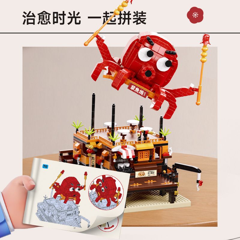 MOYU BLOCK MY92058 92058 ẨM THỰC BẠCH TUỘC NƯỚNG bộ đồ chơi xếp lắp ráp ghép mô hình 1309 khối