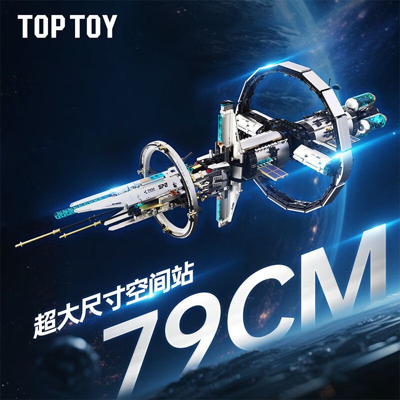 TOP TOY TC1424 Xếp hình lắp ráp ghép mô hình Phiên bản điện của trạm vũ trụ