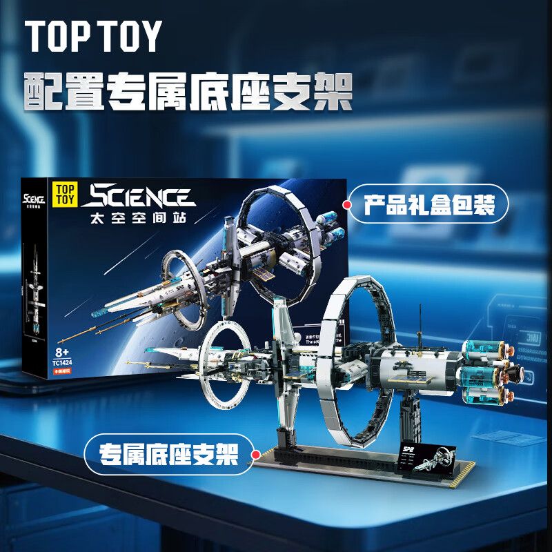 TOP TOY TC1424 1424 PHIÊN BẢN ĐIỆN CỦA TRẠM VŨ TRỤ bộ đồ chơi xếp lắp ráp ghép mô hình City Thành Phố 2000 khối