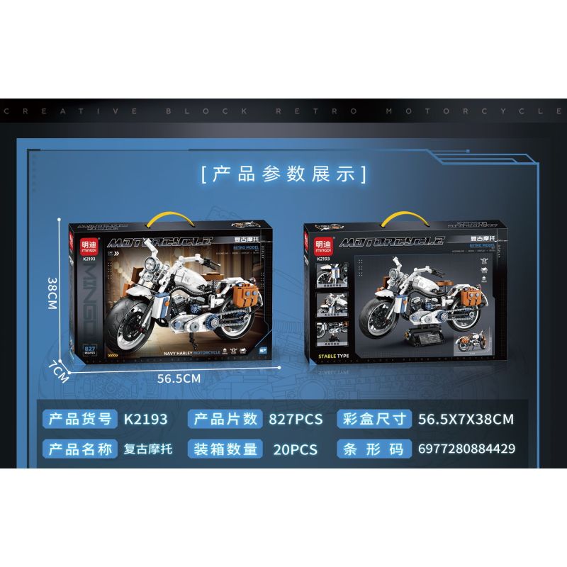 MINGDI LEIBAO K2193 2193 XE MÁY RETRO bộ đồ chơi xếp lắp ráp ghép mô hình Technic CRF 260F Kỹ Thuật Công Nghệ Cao Mô Hình Phương Tiện 827 khối